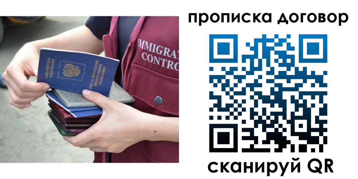 временная регистрация в квартире в Краснознаменске